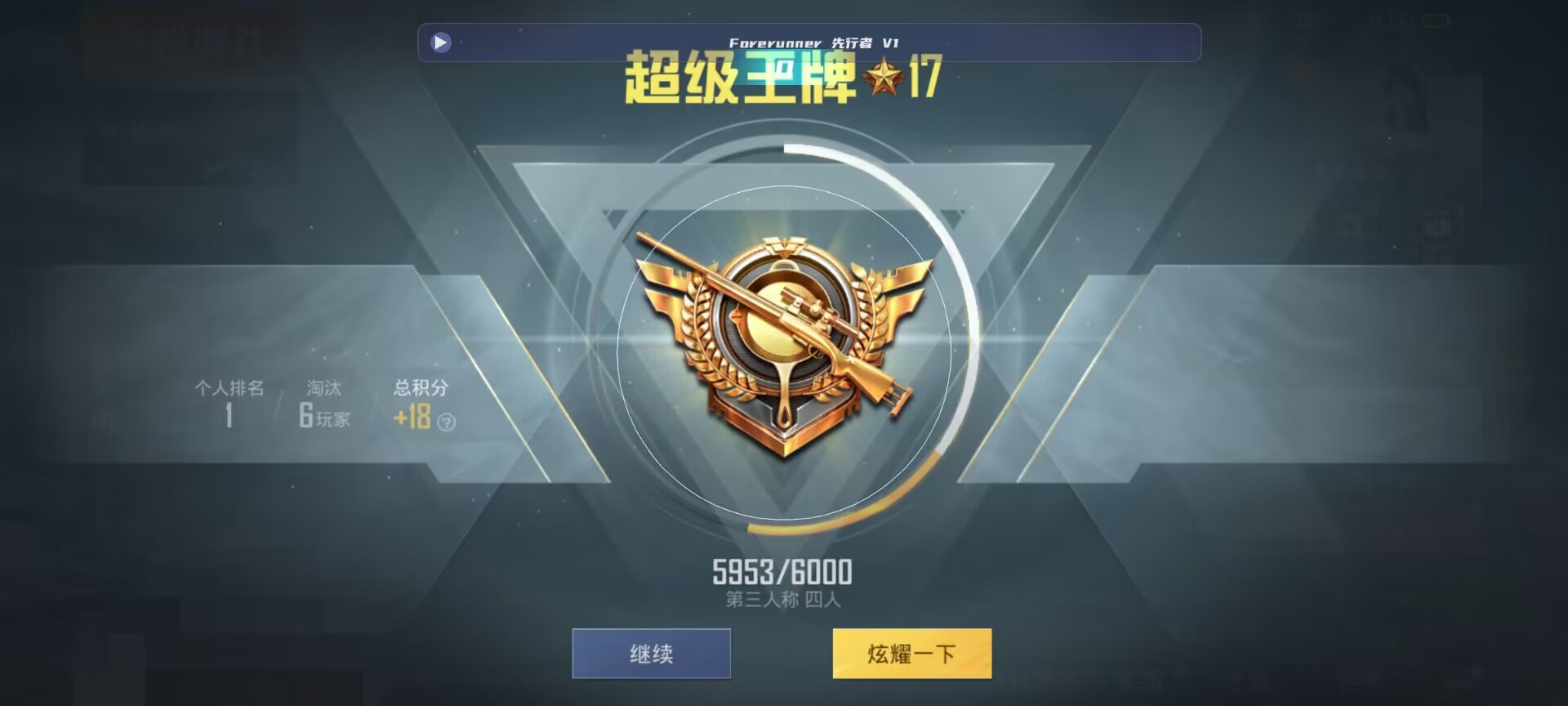 和平精英鸡腿辅助自瞄 - ��ƽ��Ӣ����Ҵ�����Ƶ辅助预览图